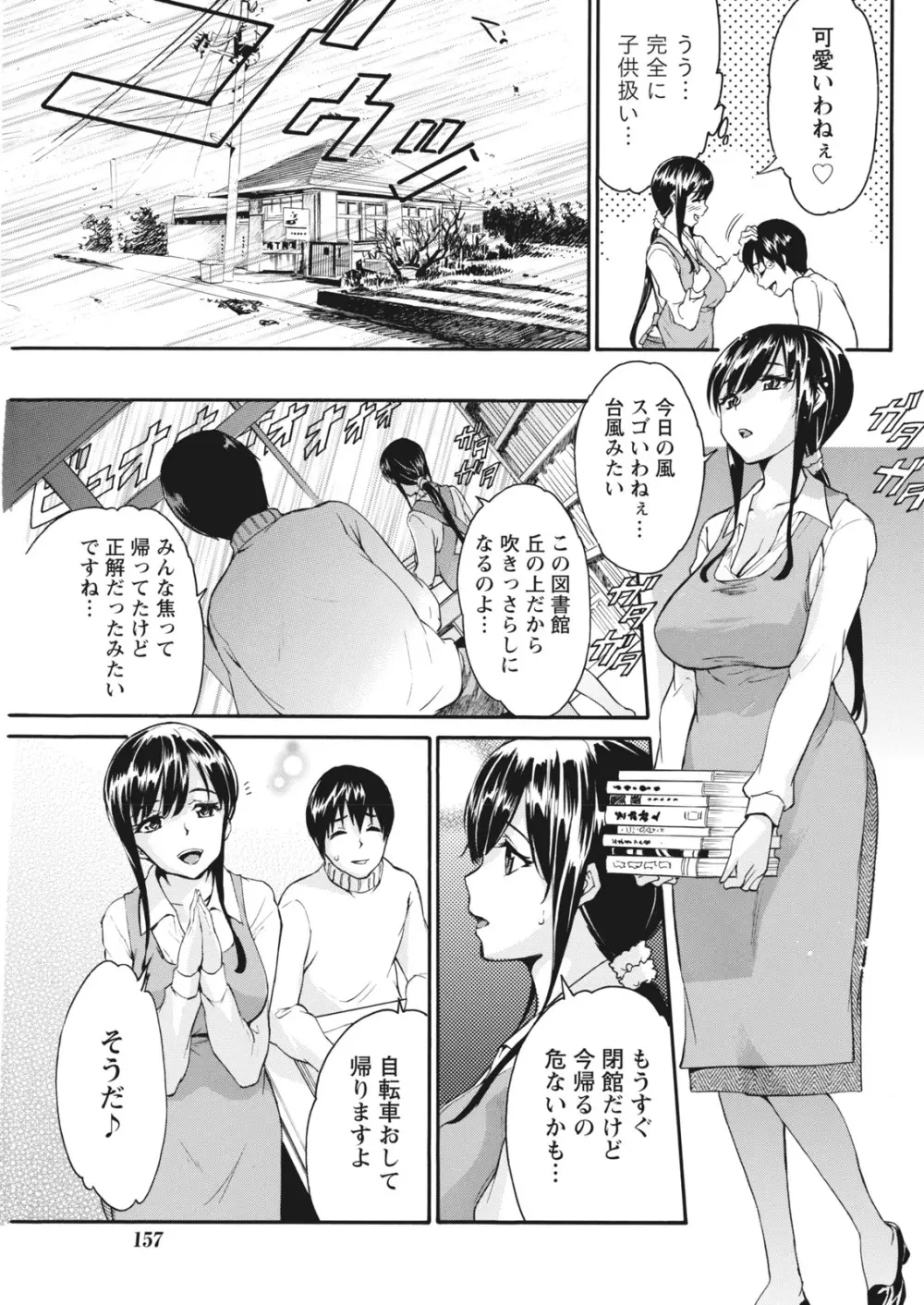 ナマイキッ! 2016年10月号 Page.157