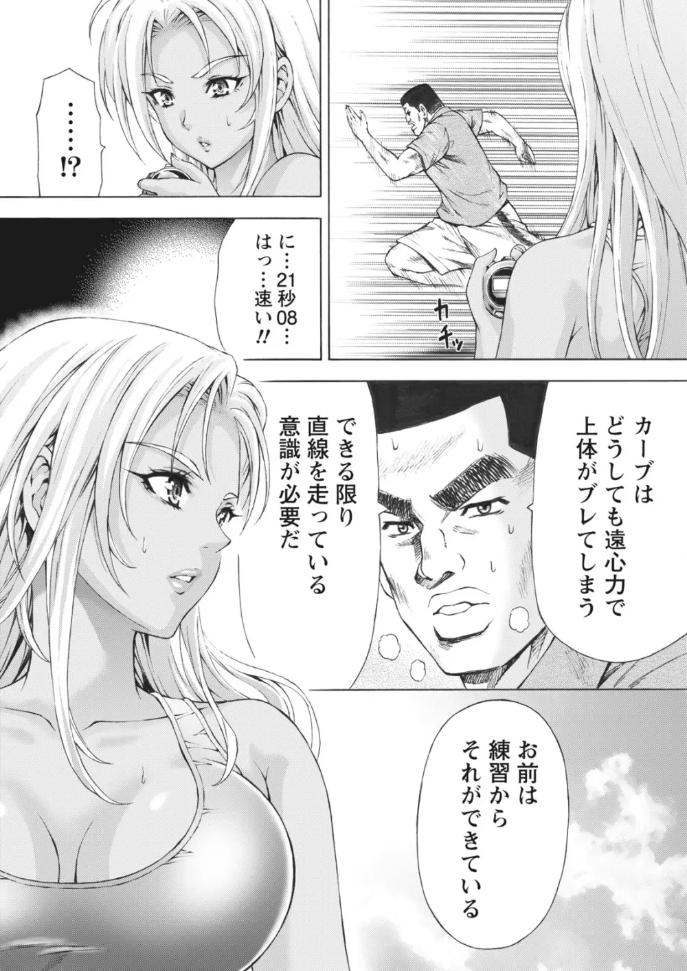 ナマイキッ! 2016年10月号 Page.16