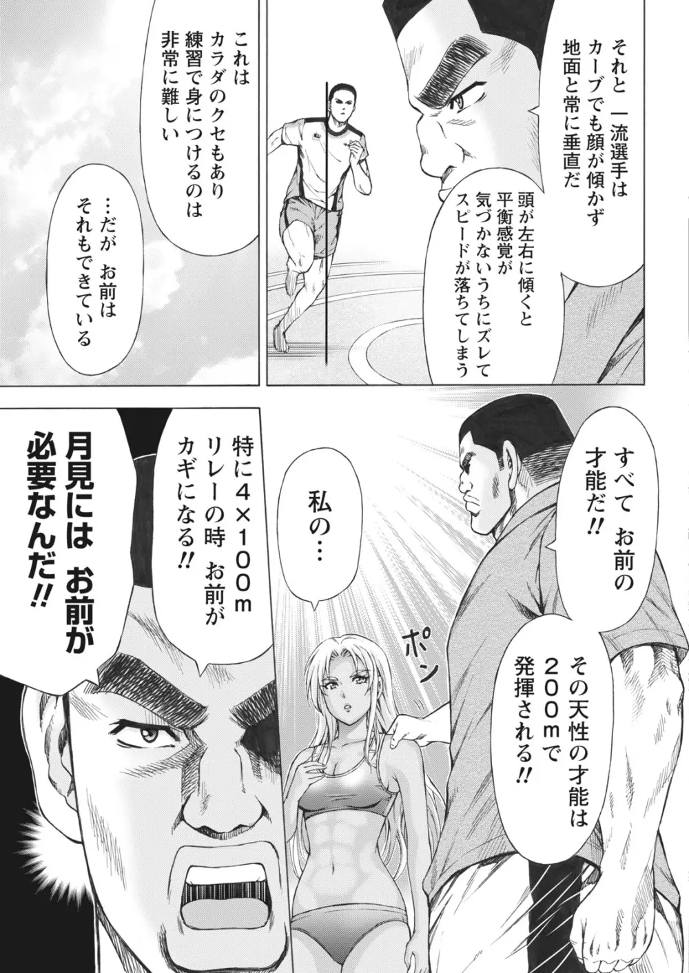 ナマイキッ! 2016年10月号 Page.17