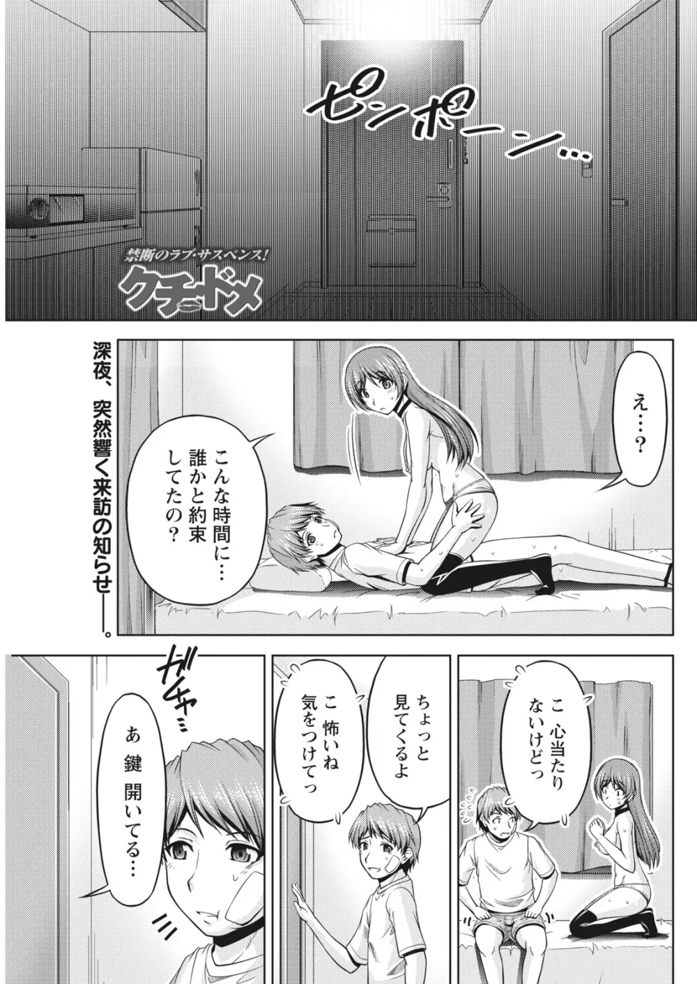 ナマイキッ! 2016年10月号 Page.173