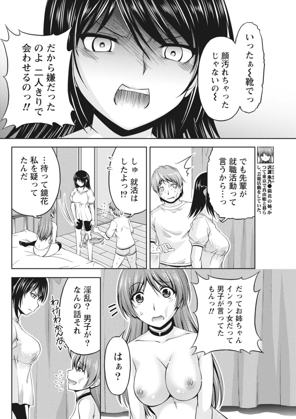 ナマイキッ! 2016年10月号 Page.178