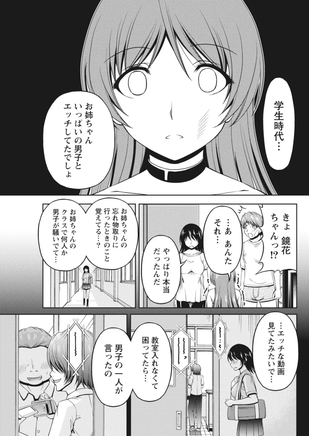 ナマイキッ! 2016年10月号 Page.179
