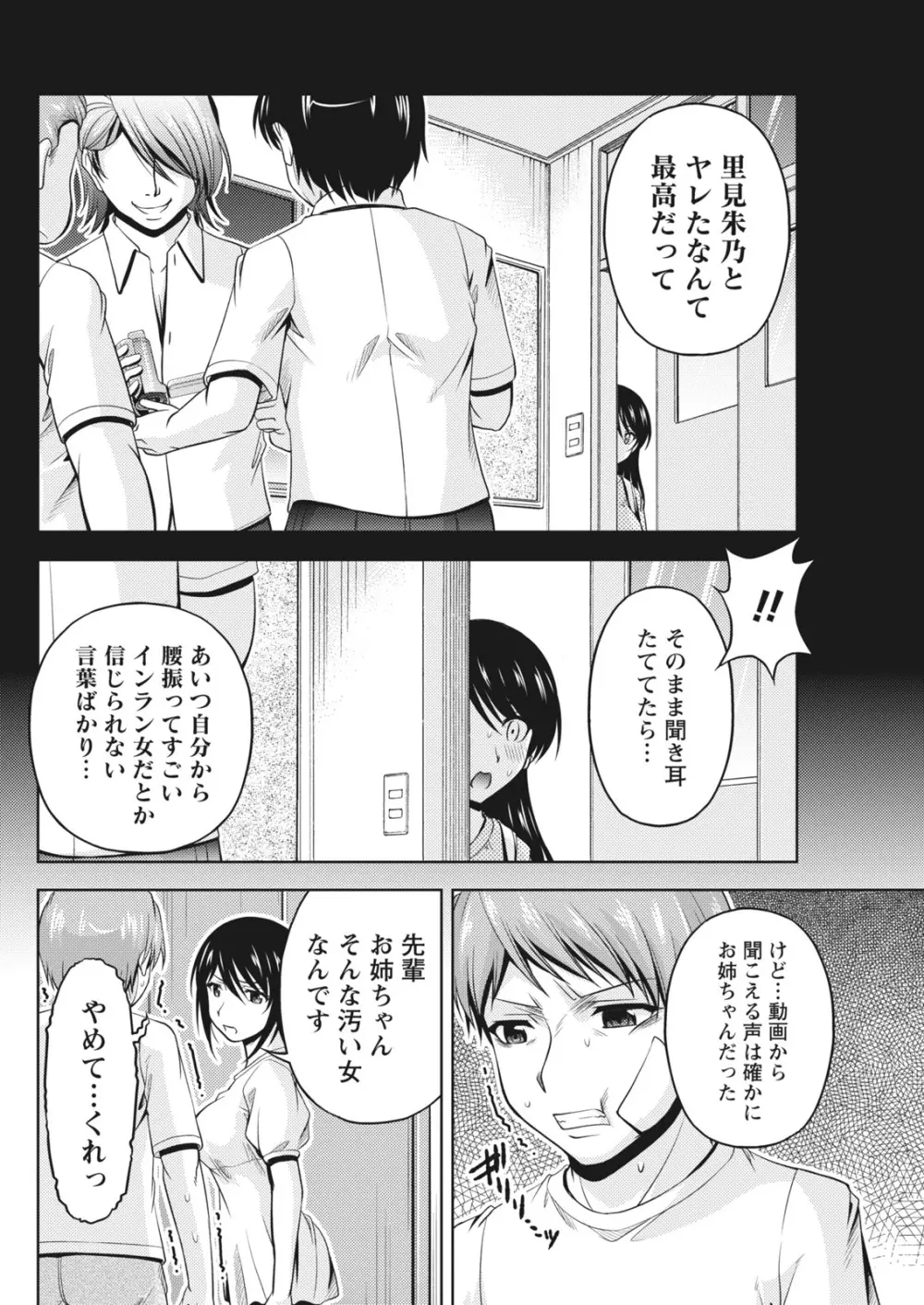 ナマイキッ! 2016年10月号 Page.180