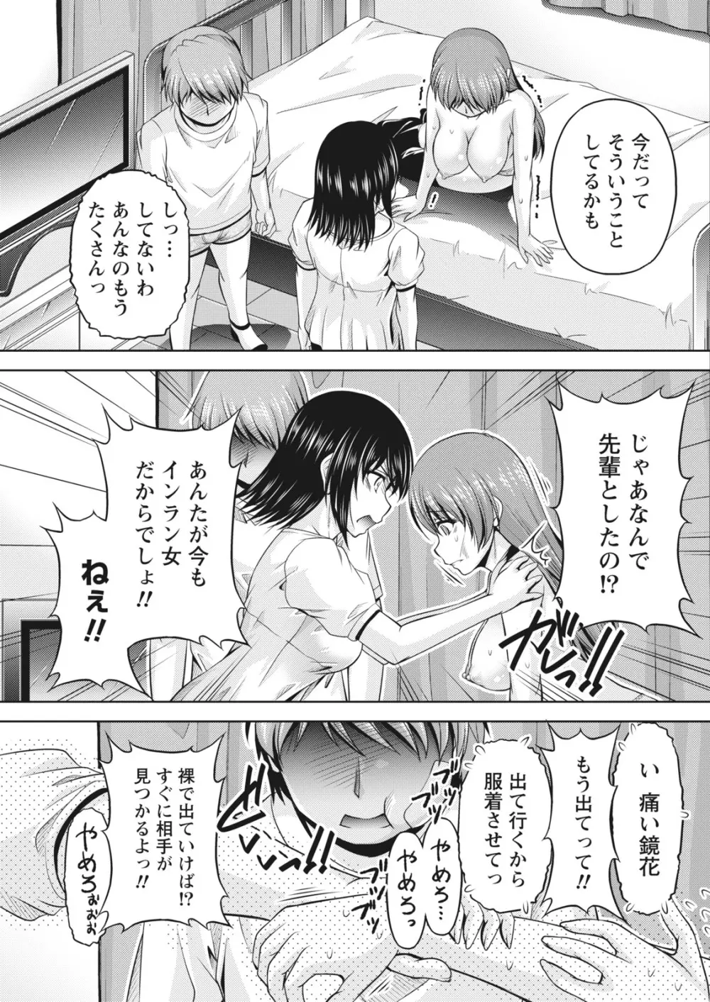 ナマイキッ! 2016年10月号 Page.181