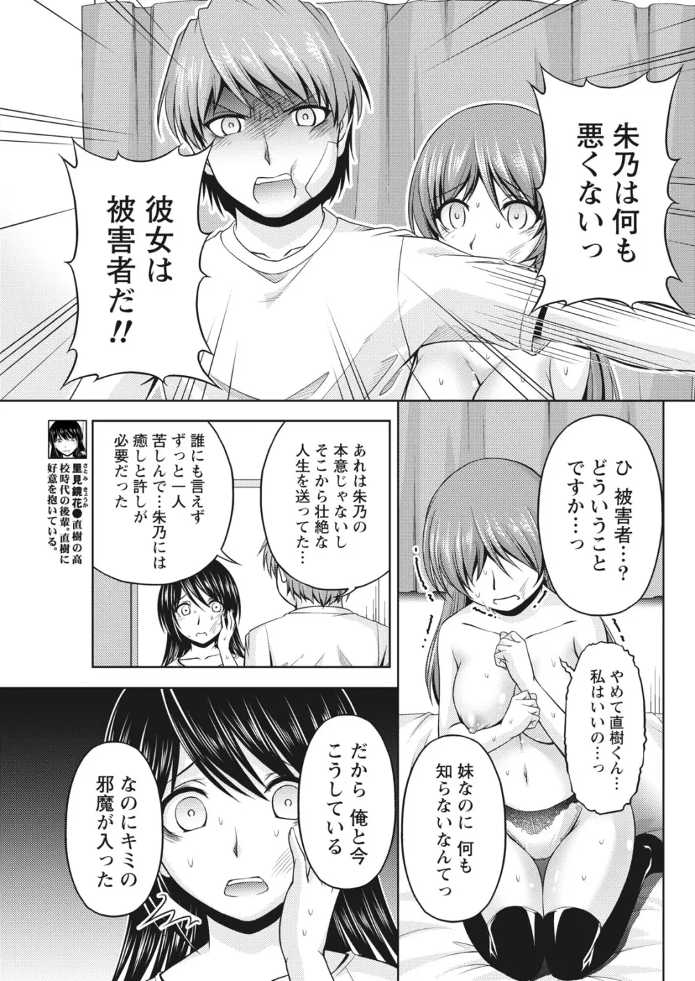 ナマイキッ! 2016年10月号 Page.183