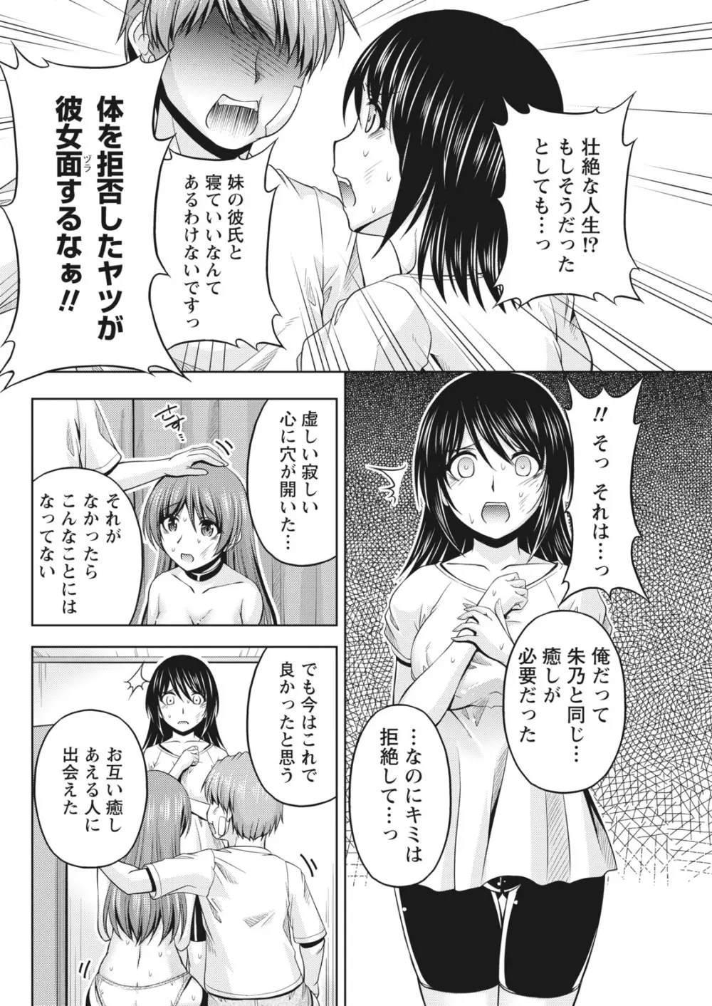 ナマイキッ! 2016年10月号 Page.184