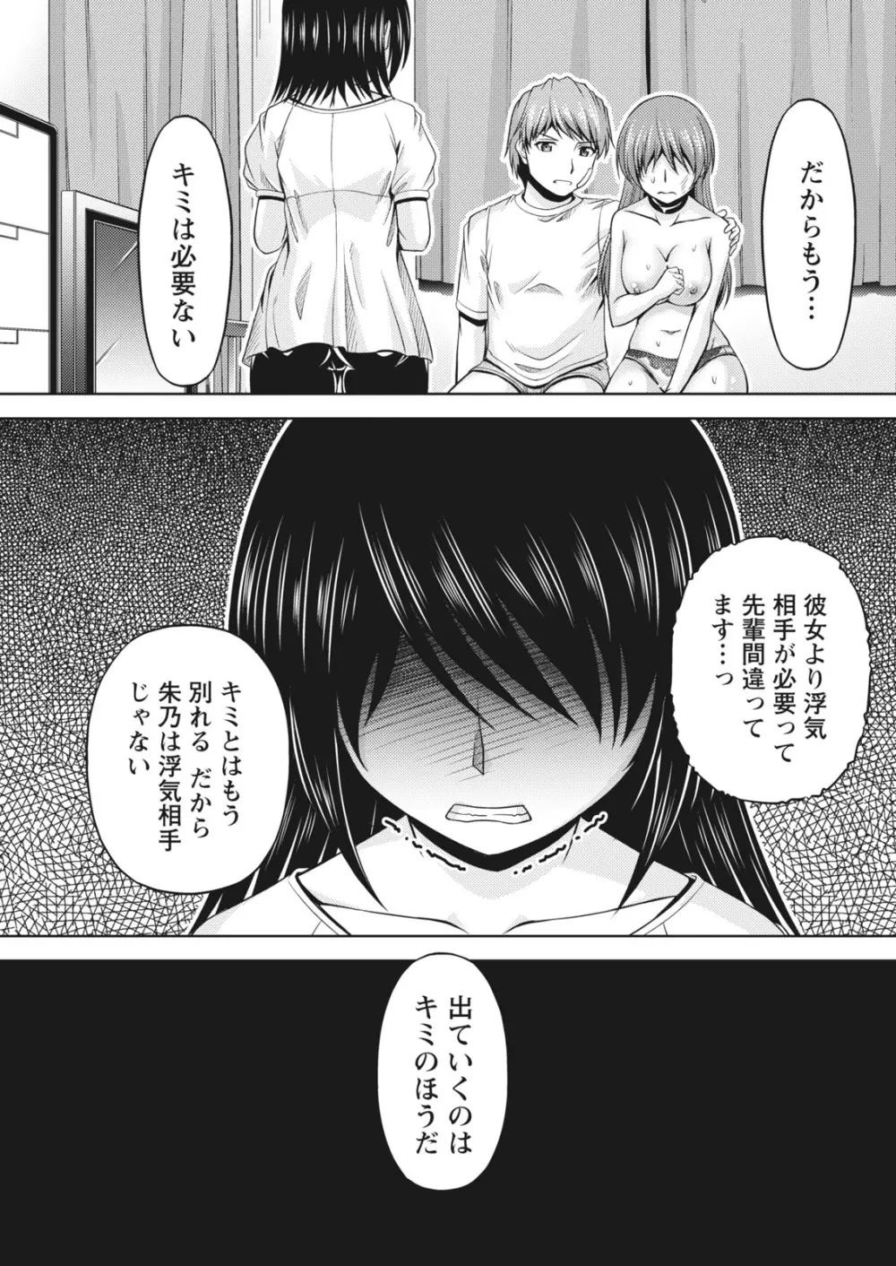 ナマイキッ! 2016年10月号 Page.185