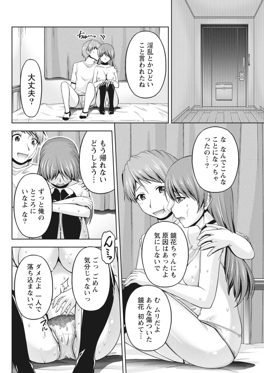 ナマイキッ! 2016年10月号 Page.186