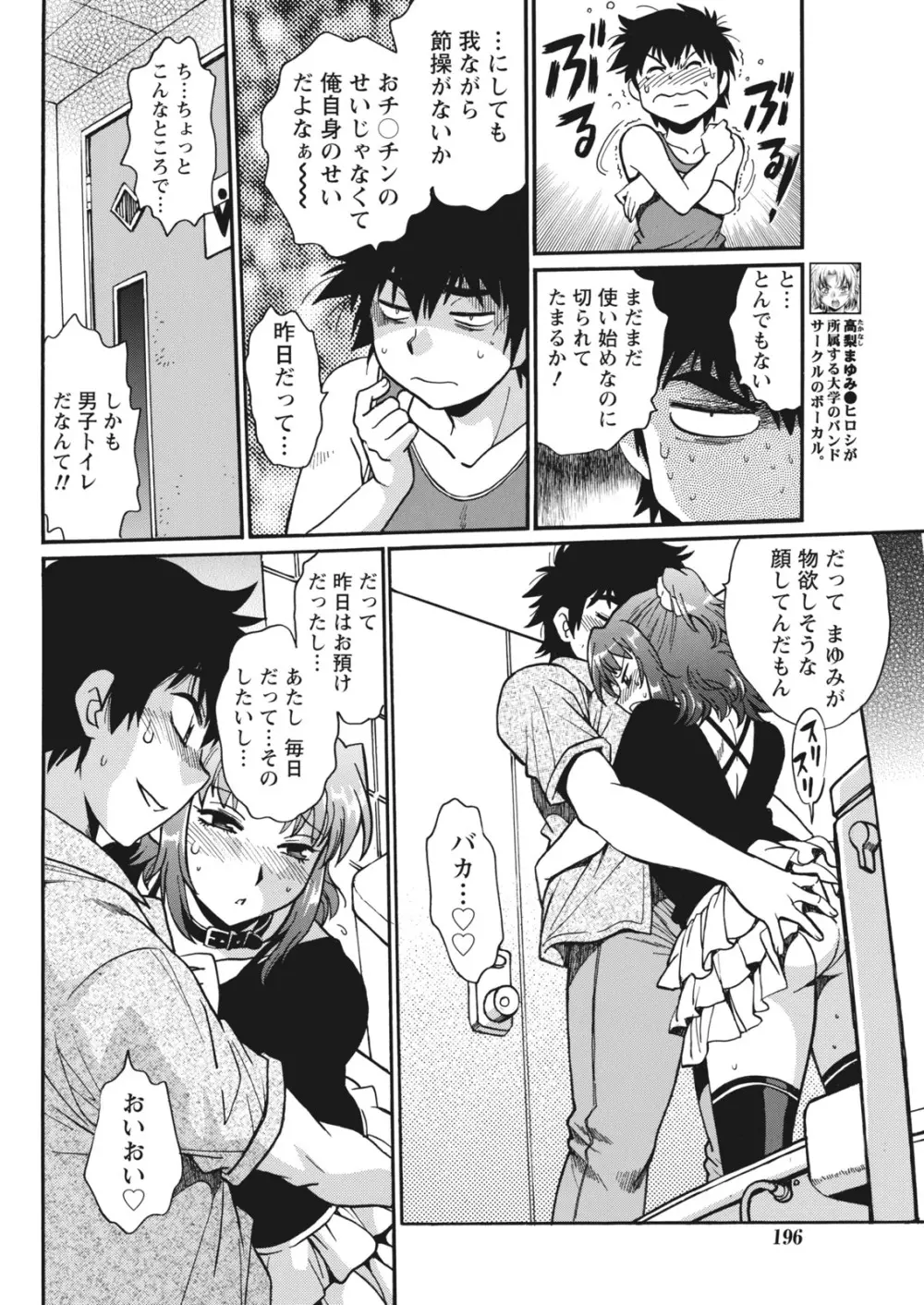 ナマイキッ! 2016年10月号 Page.196