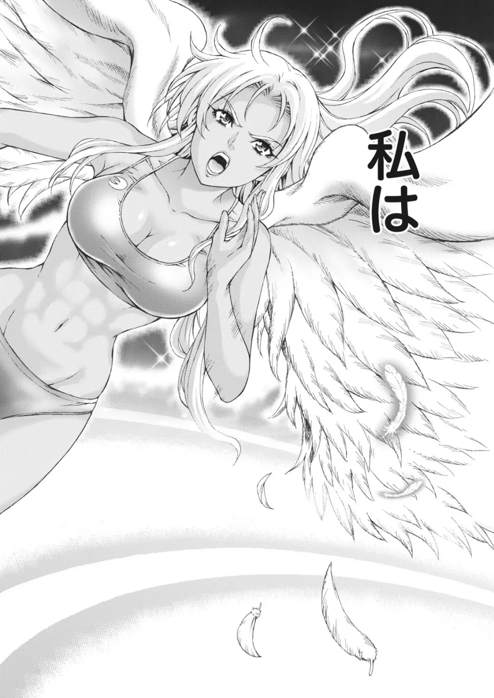 ナマイキッ! 2016年10月号 Page.20