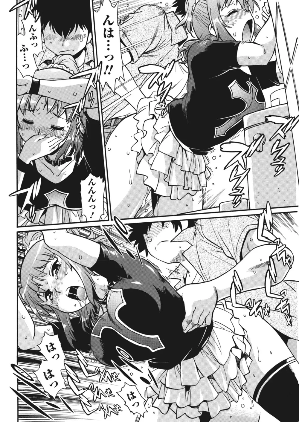 ナマイキッ! 2016年10月号 Page.200