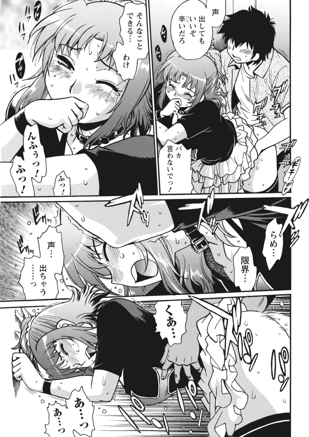 ナマイキッ! 2016年10月号 Page.201