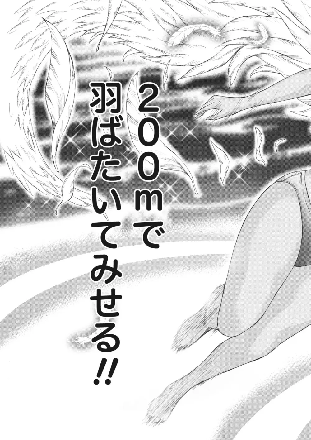 ナマイキッ! 2016年10月号 Page.21
