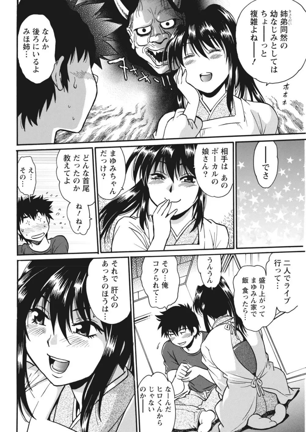 ナマイキッ! 2016年10月号 Page.210