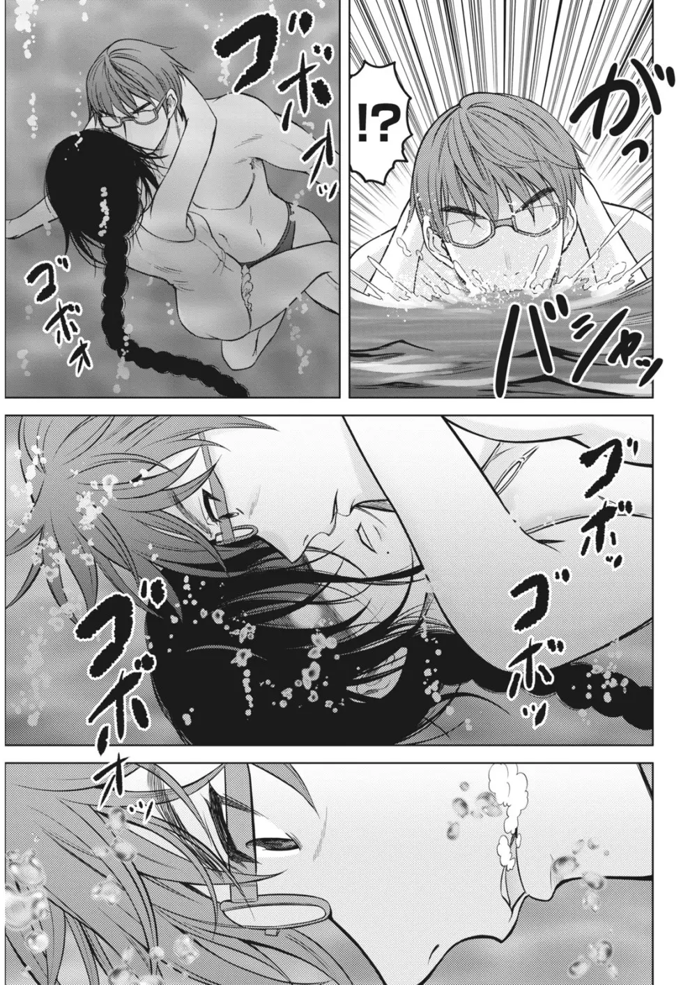 ナマイキッ! 2016年10月号 Page.29