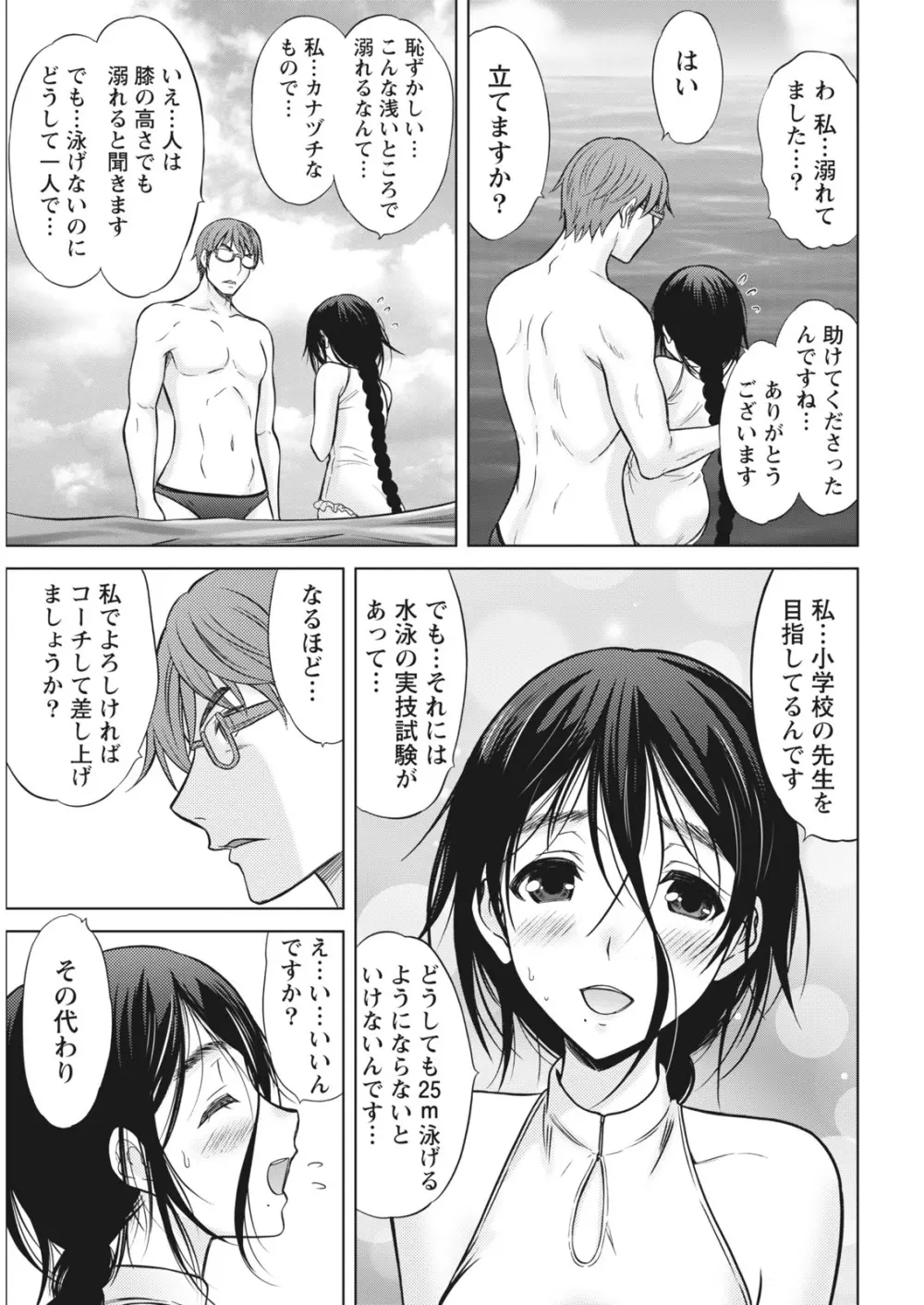 ナマイキッ! 2016年10月号 Page.31