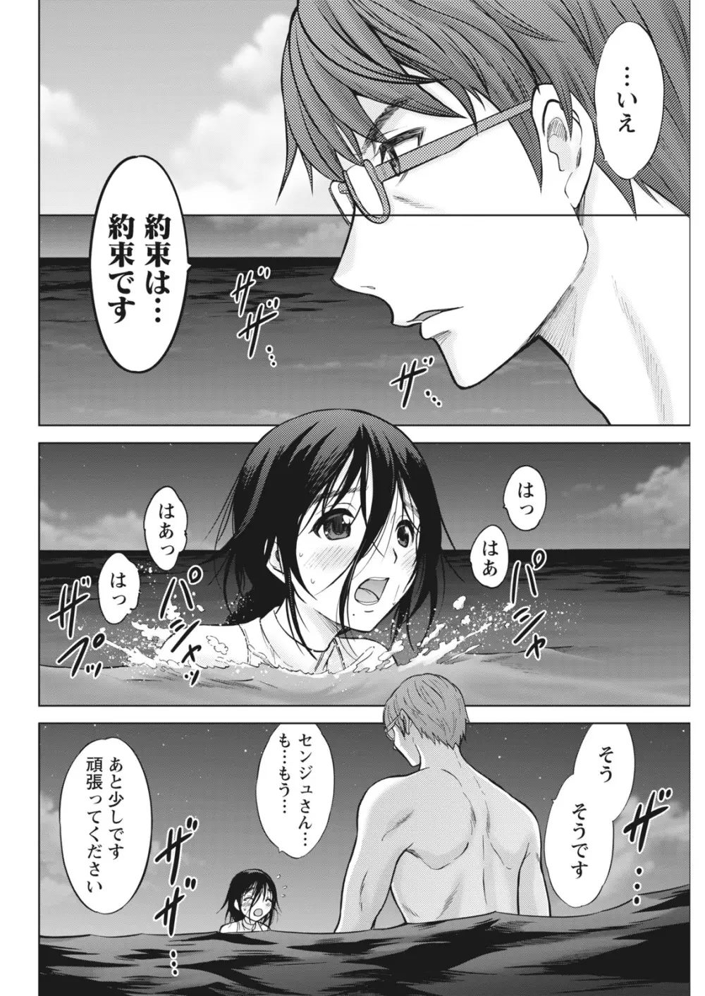 ナマイキッ! 2016年10月号 Page.40