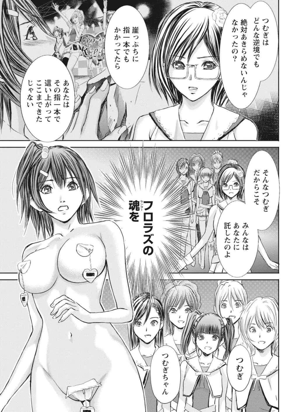 ナマイキッ! 2016年10月号 Page.51