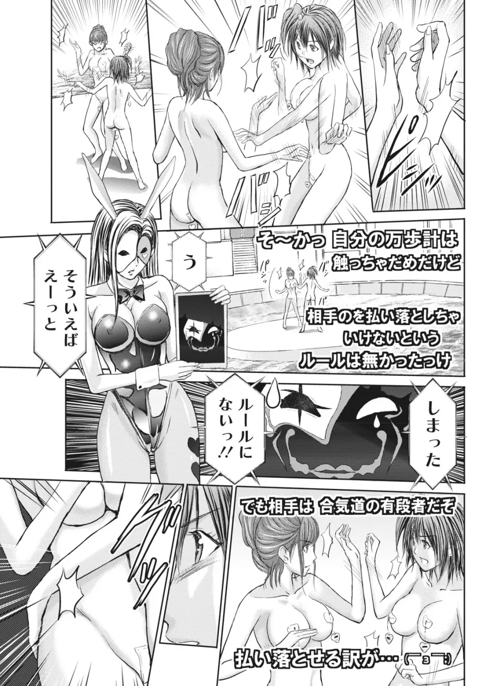 ナマイキッ! 2016年10月号 Page.53