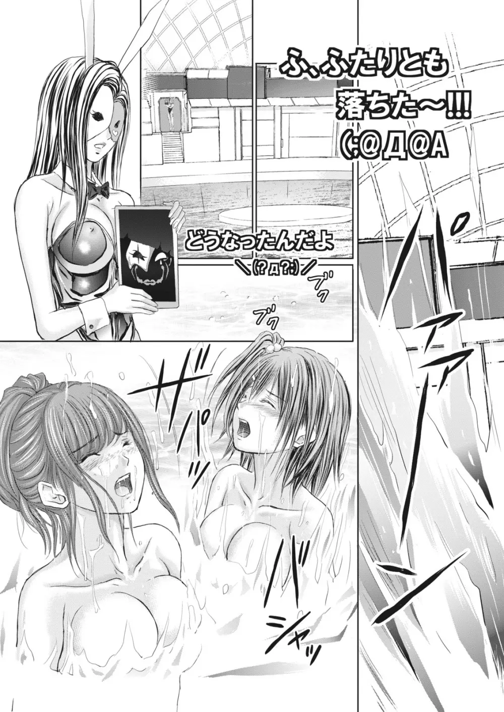 ナマイキッ! 2016年10月号 Page.57
