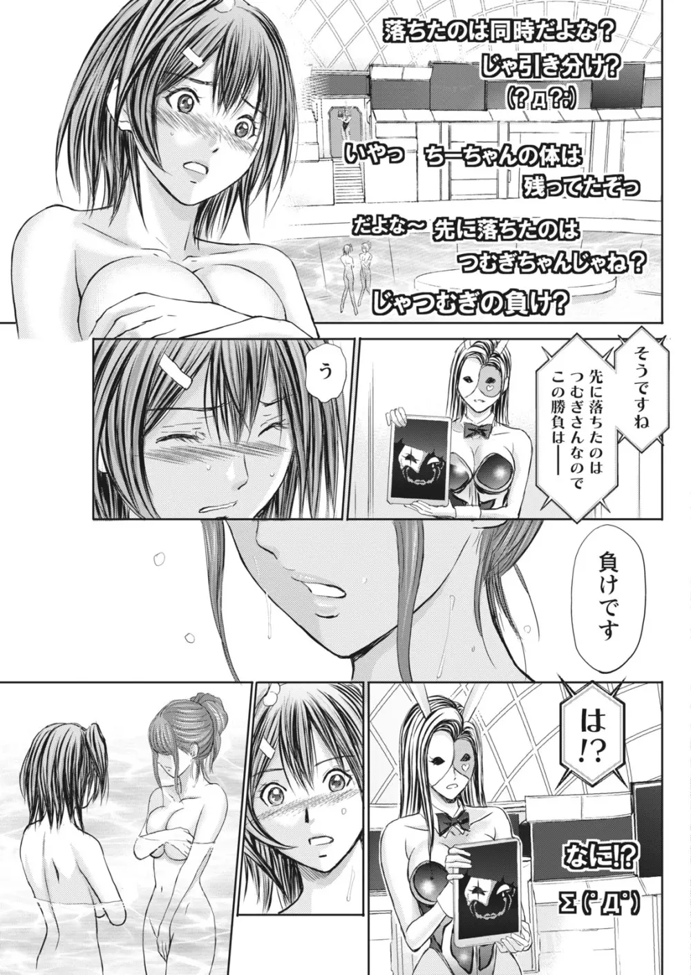 ナマイキッ! 2016年10月号 Page.59