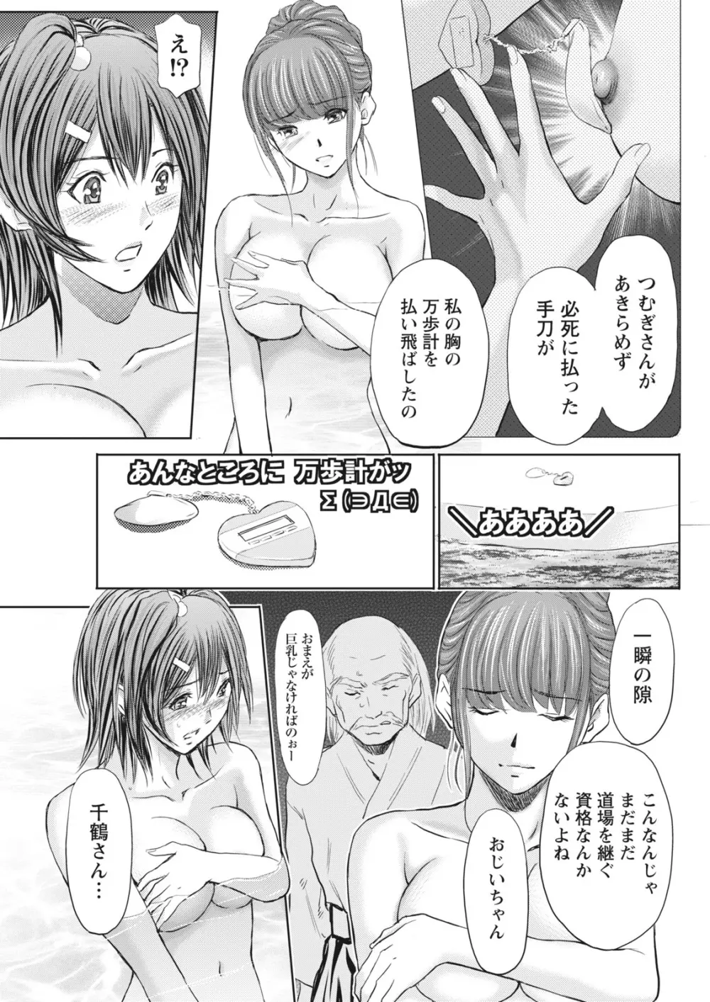 ナマイキッ! 2016年10月号 Page.61