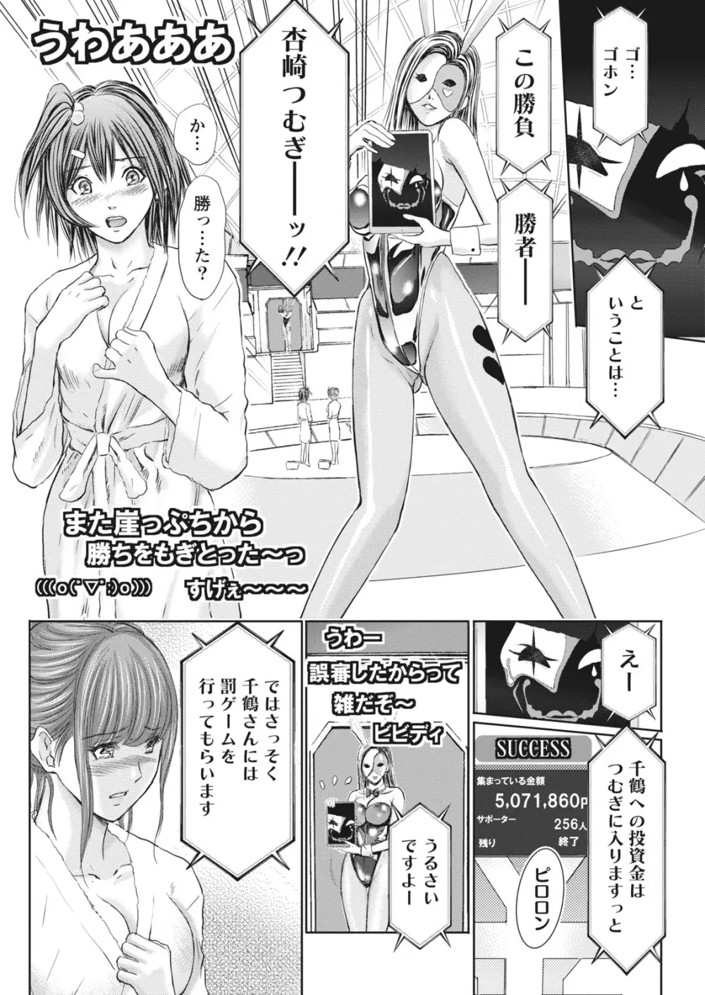 ナマイキッ! 2016年10月号 Page.62