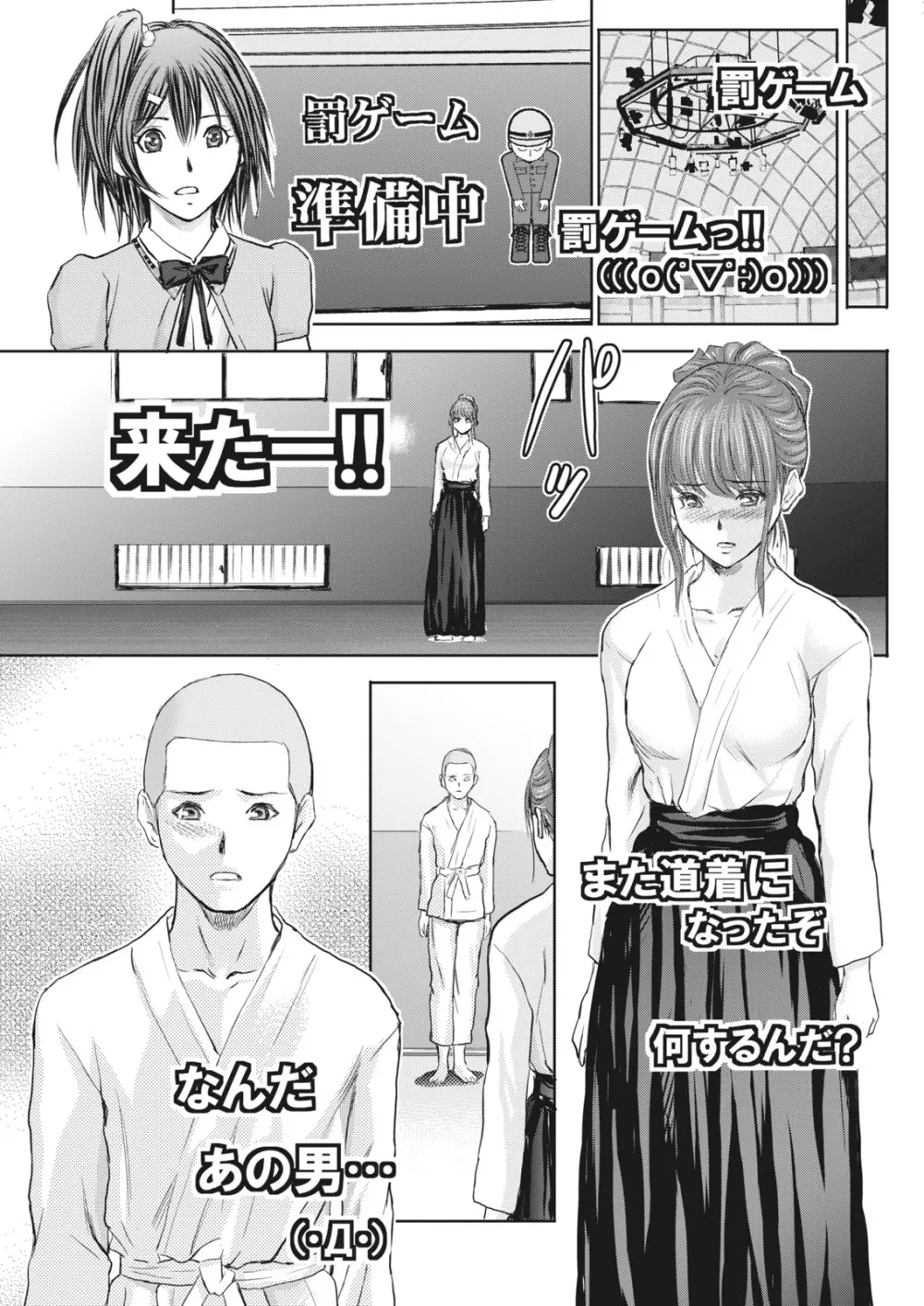 ナマイキッ! 2016年10月号 Page.63