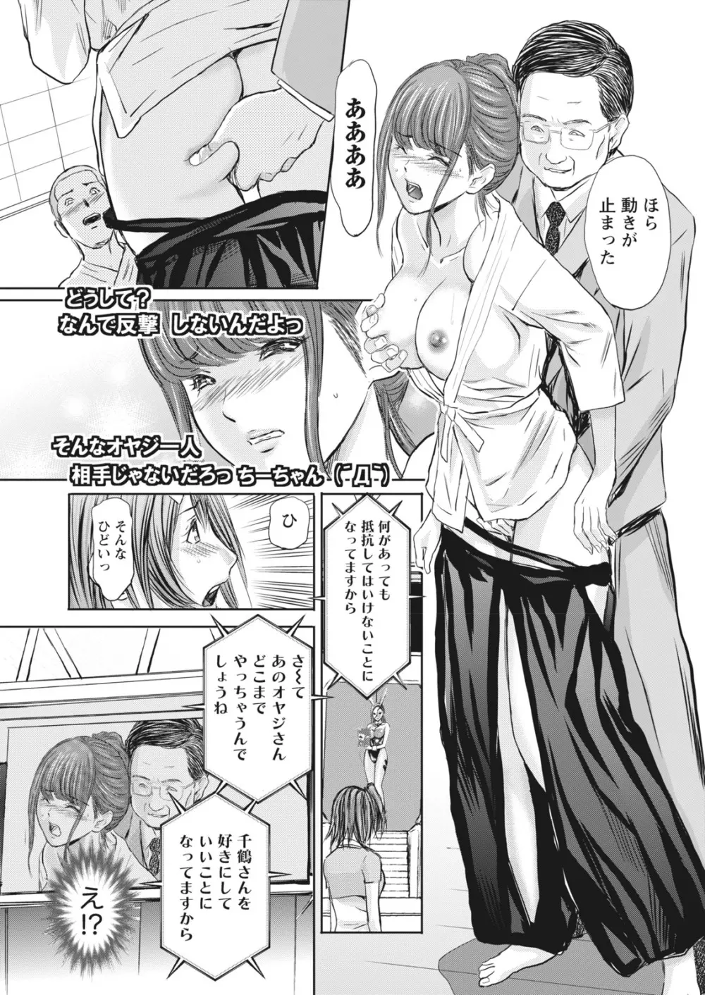 ナマイキッ! 2016年10月号 Page.69