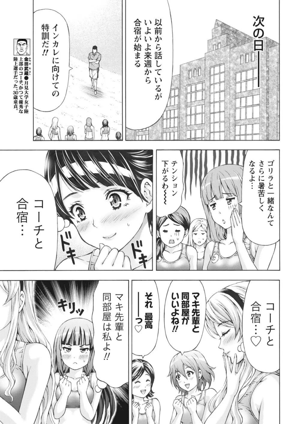 ナマイキッ! 2016年10月号 Page.7
