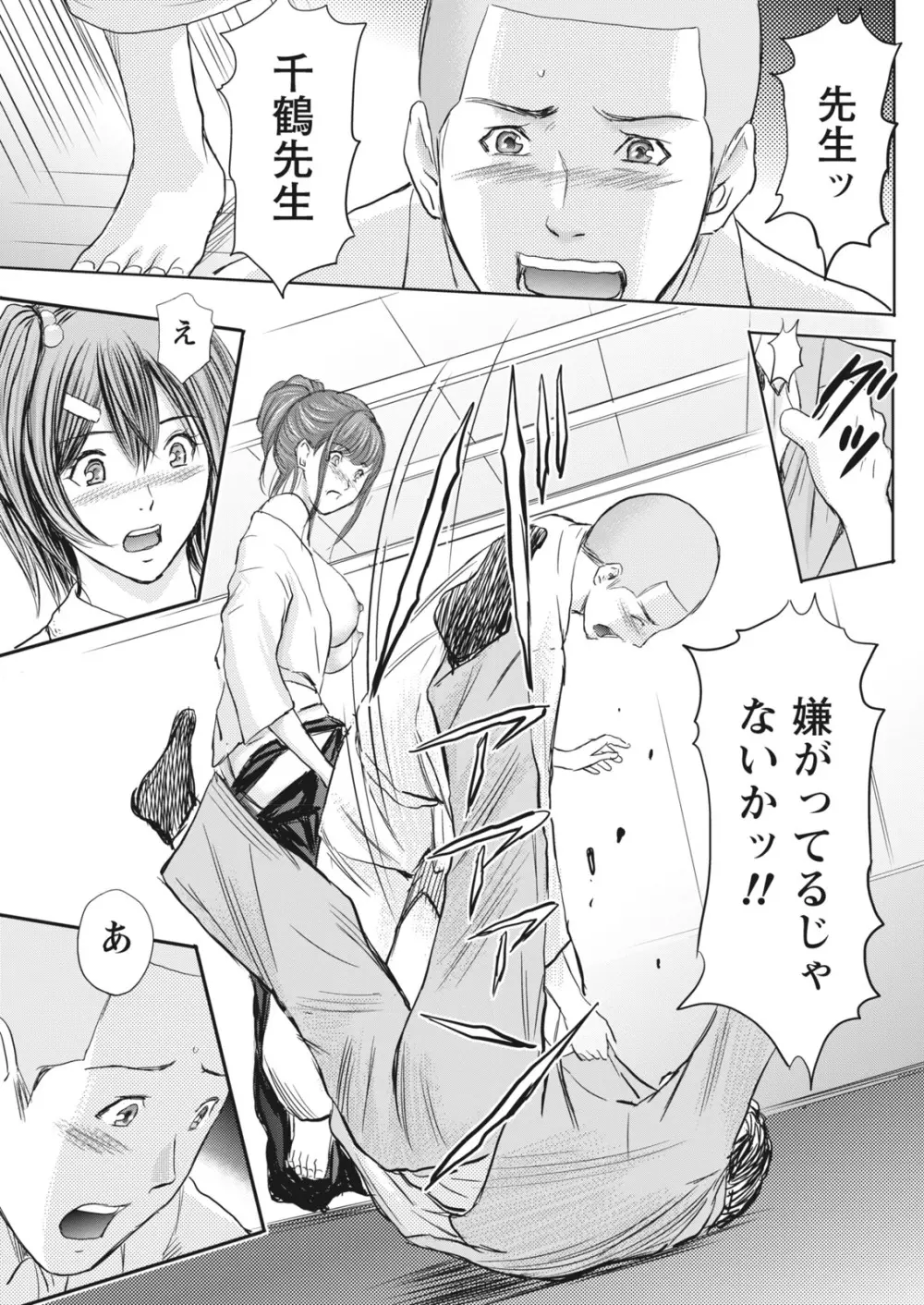 ナマイキッ! 2016年10月号 Page.71