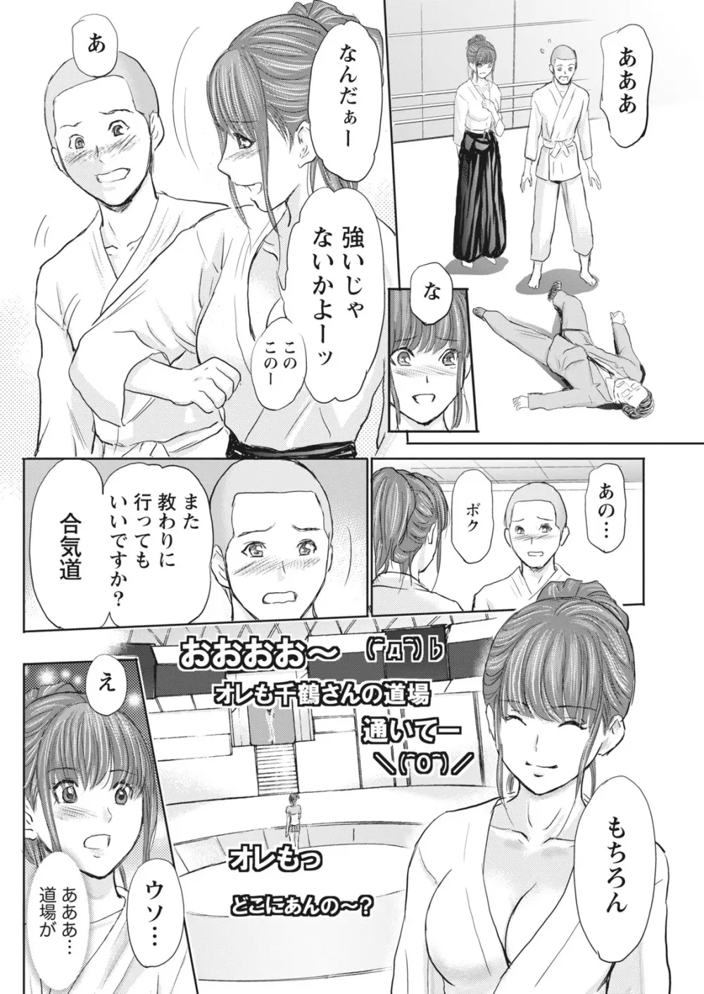 ナマイキッ! 2016年10月号 Page.72