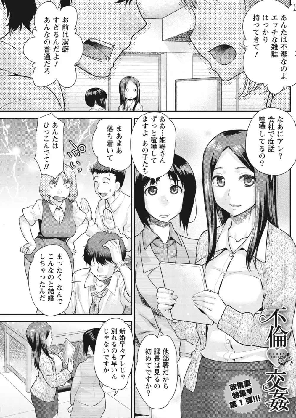 ナマイキッ! 2016年10月号 Page.77