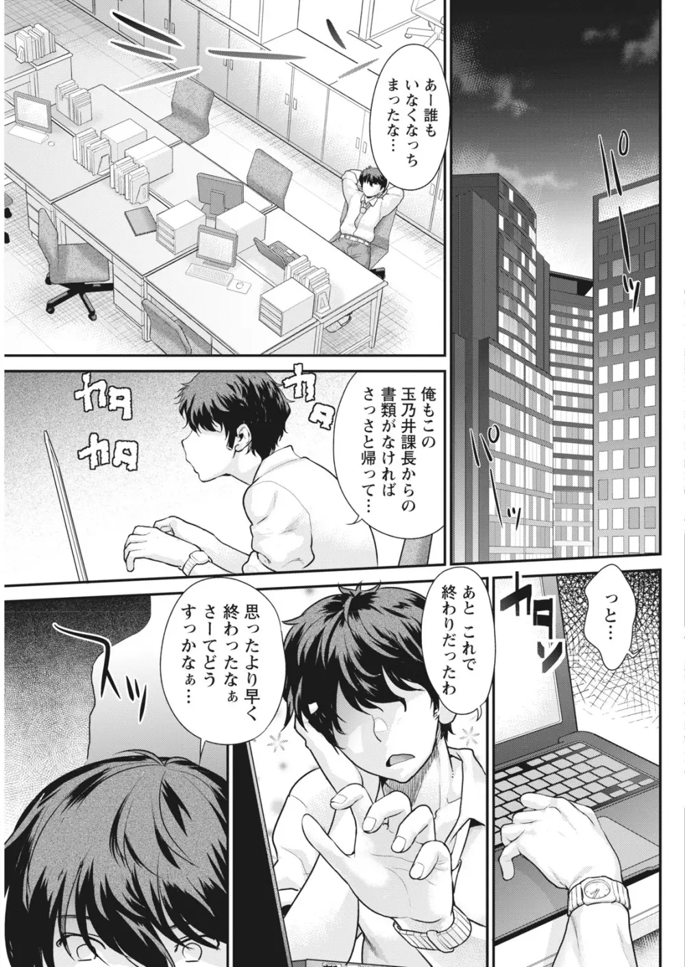 ナマイキッ! 2016年10月号 Page.79