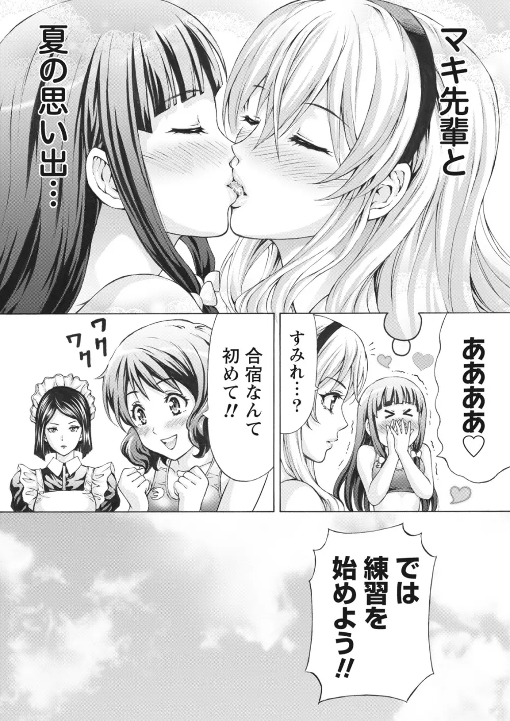 ナマイキッ! 2016年10月号 Page.8