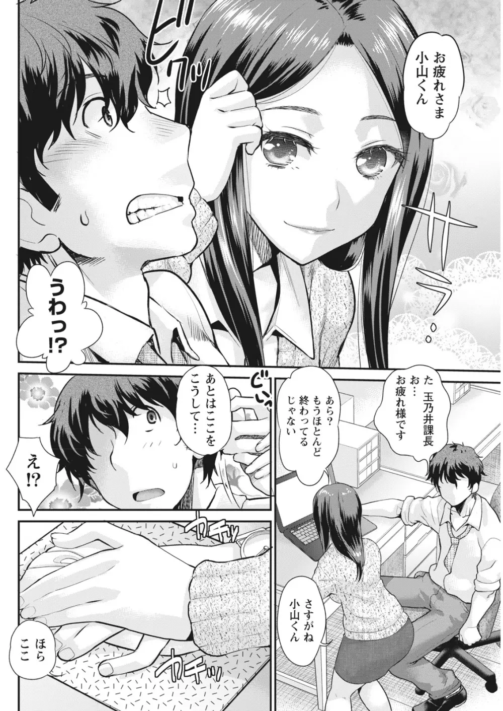 ナマイキッ! 2016年10月号 Page.80