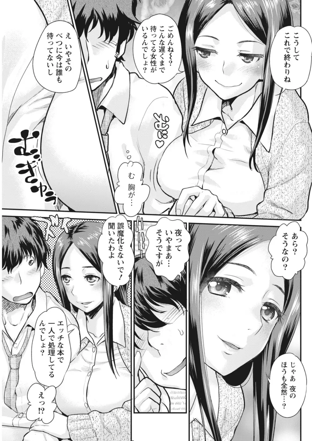 ナマイキッ! 2016年10月号 Page.81