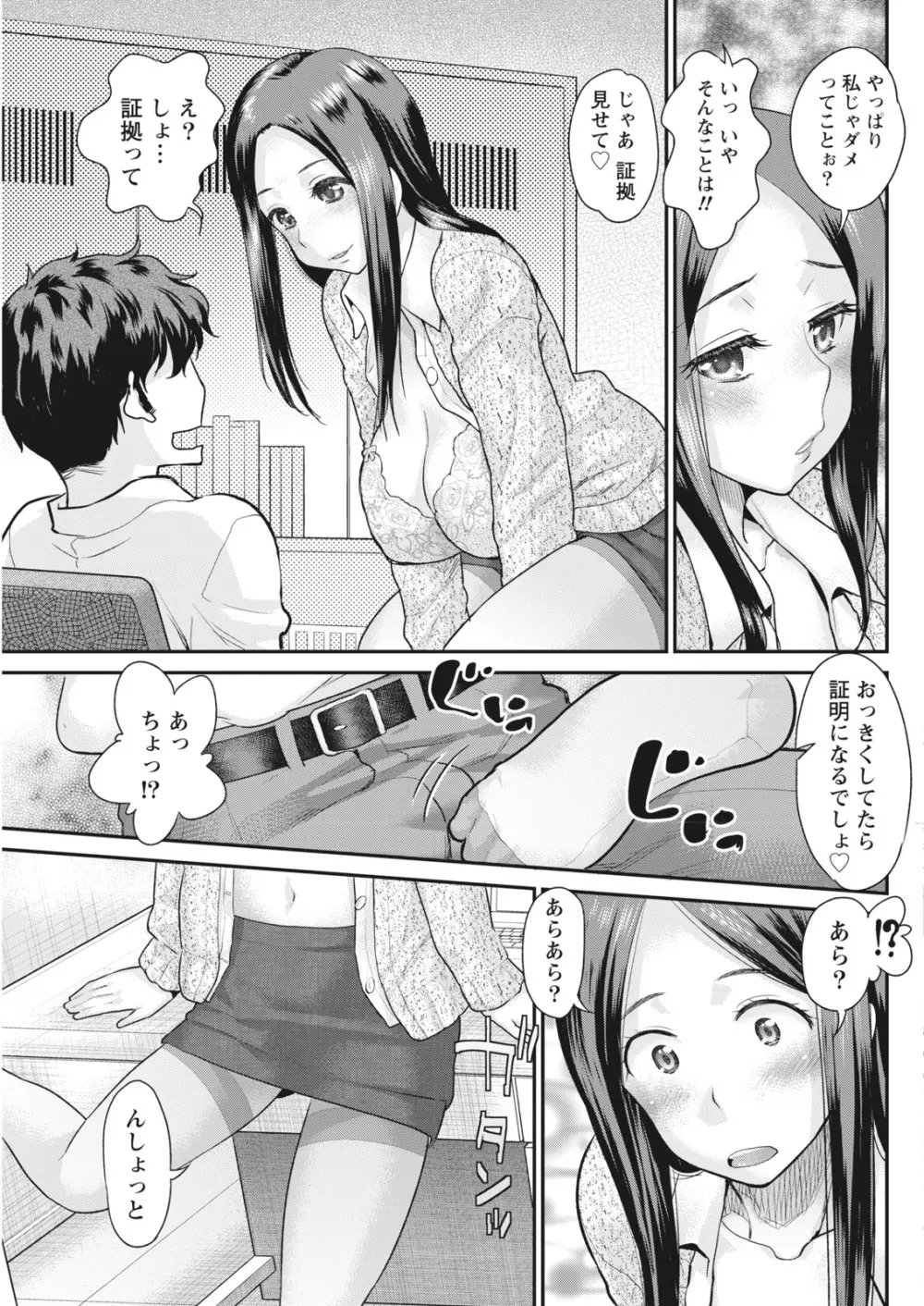 ナマイキッ! 2016年10月号 Page.85