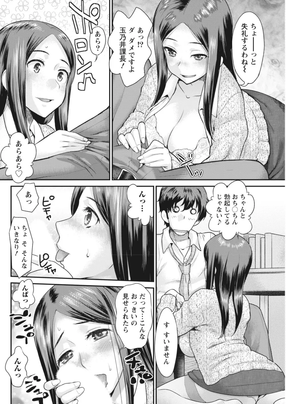 ナマイキッ! 2016年10月号 Page.86