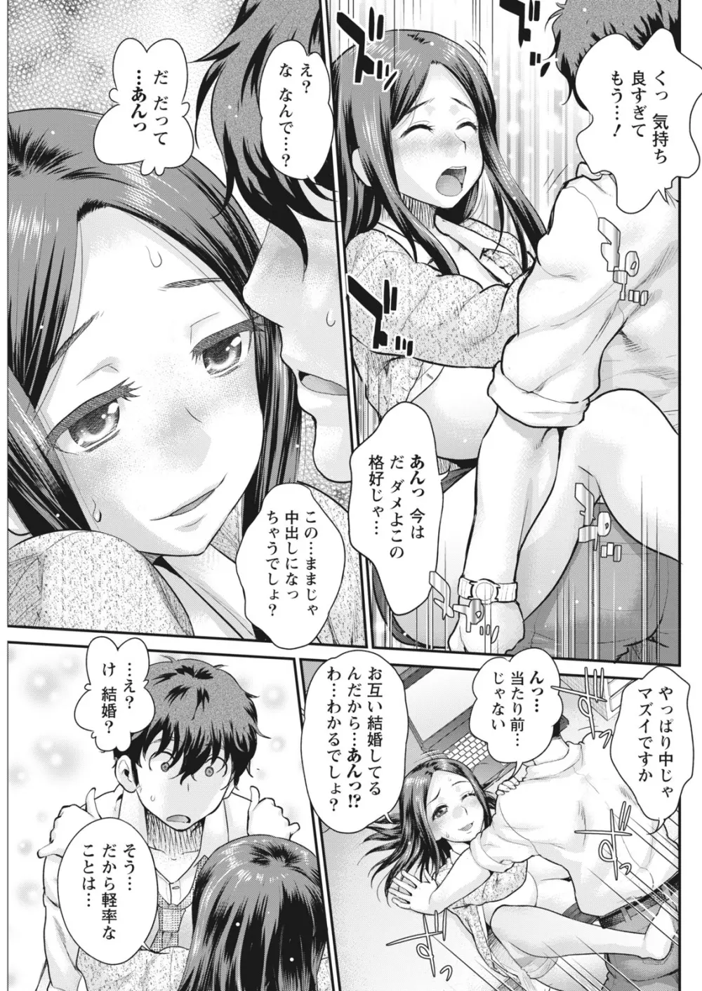ナマイキッ! 2016年10月号 Page.93