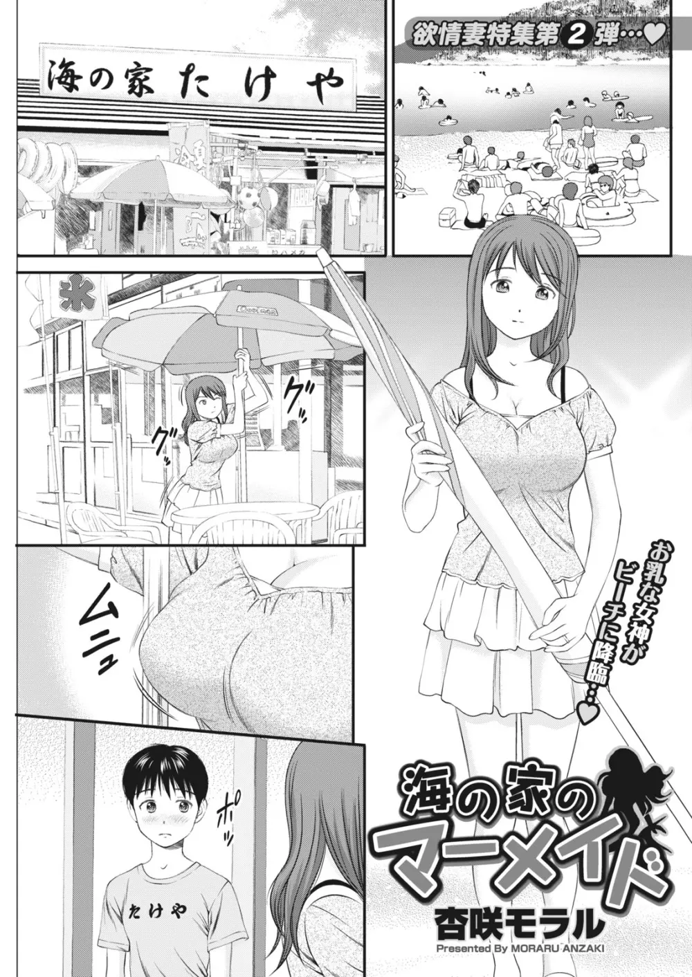ナマイキッ! 2016年10月号 Page.97