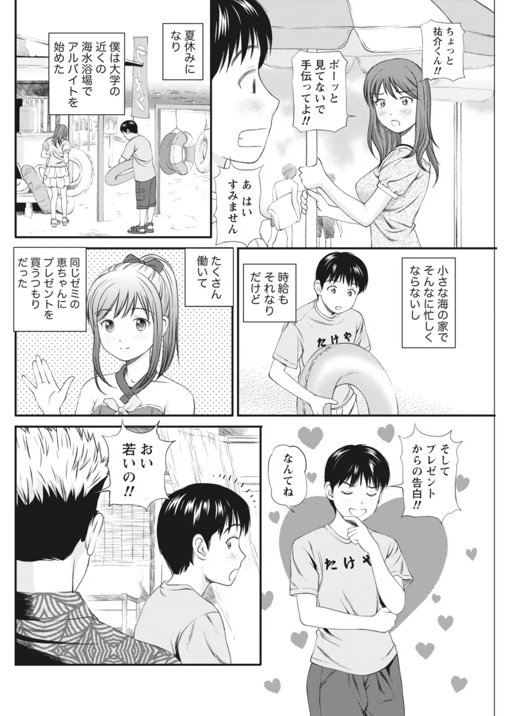 ナマイキッ! 2016年10月号 Page.98