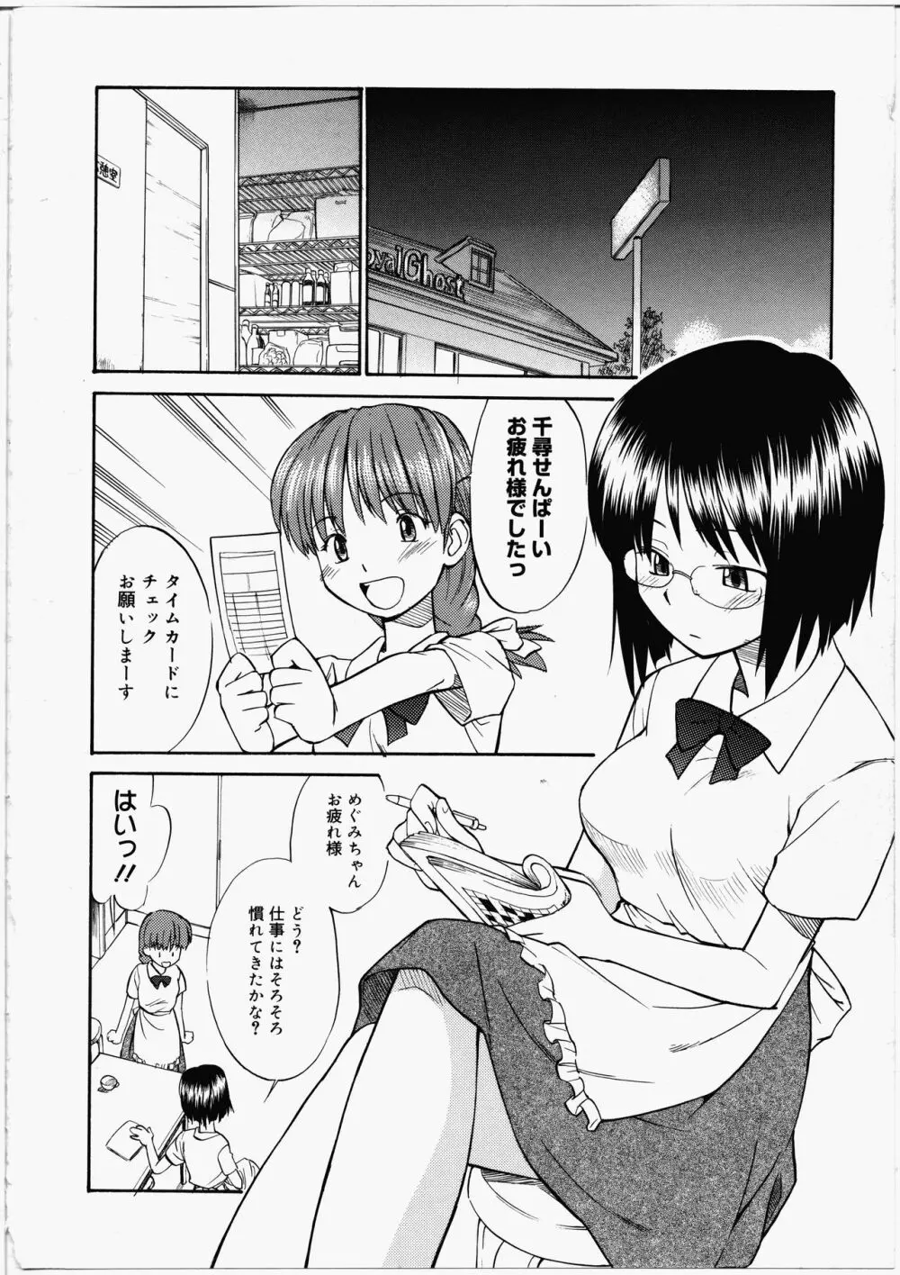 ふたなりびっち Page.126