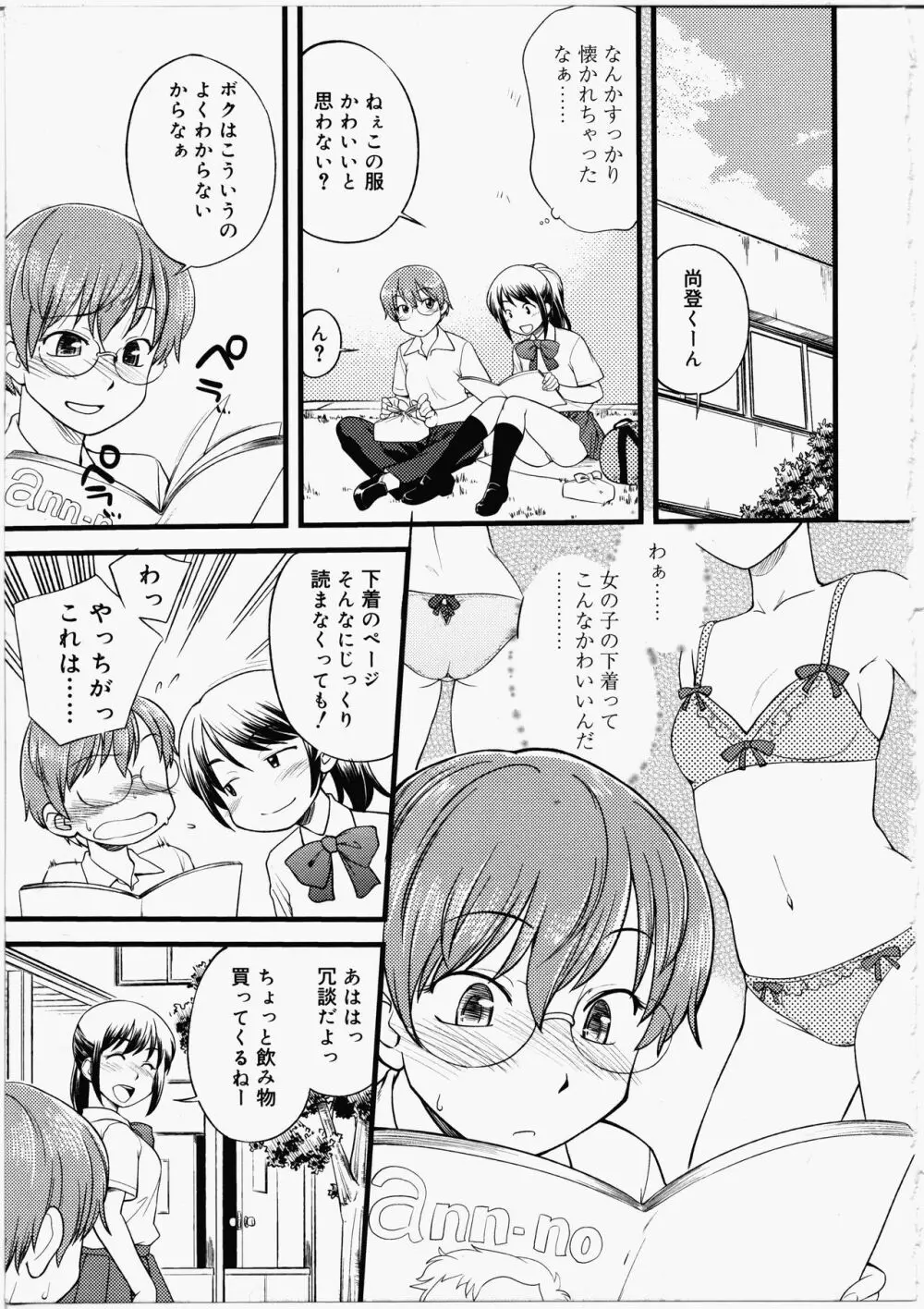 ふたなりびっち Page.161