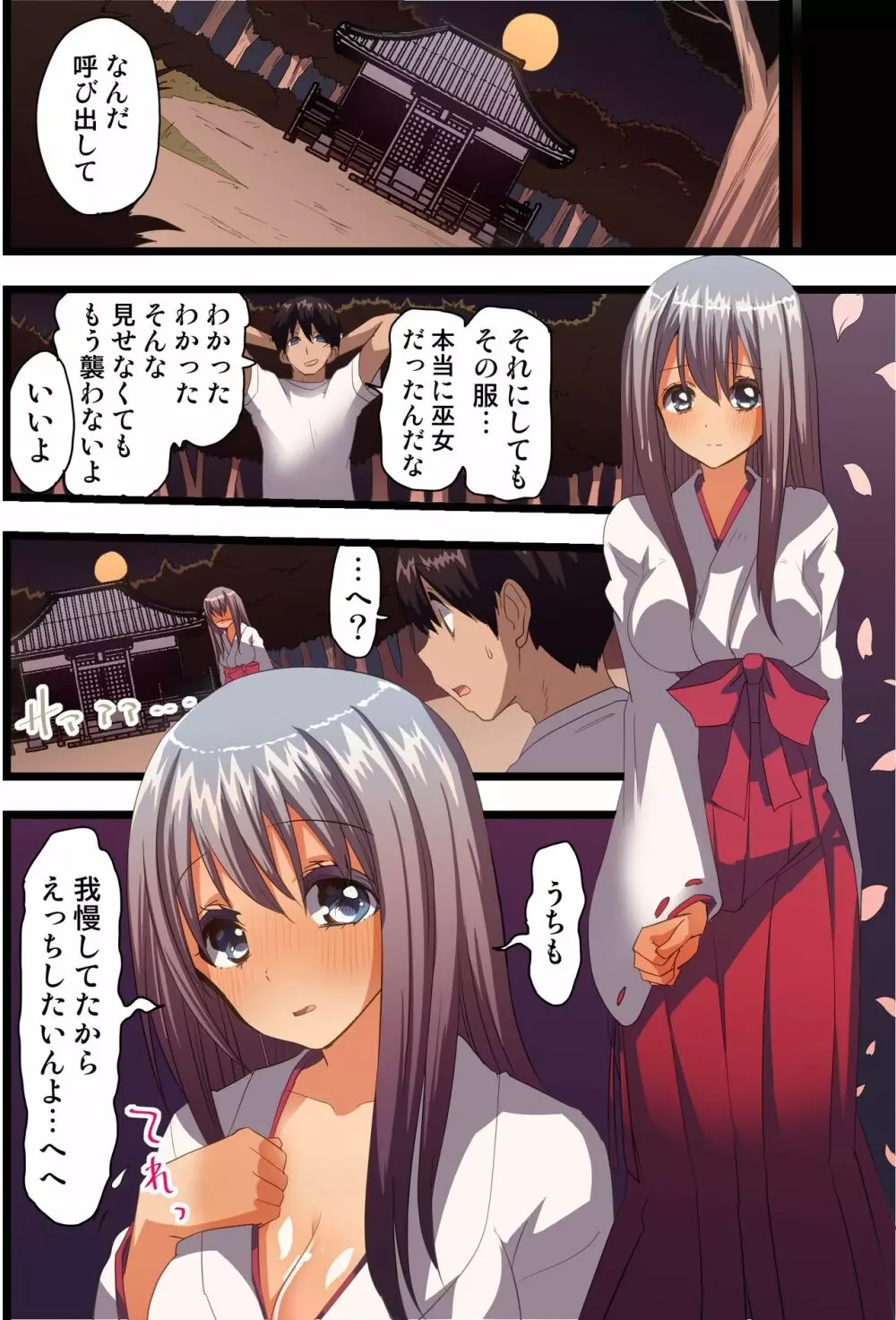 ハーレムでセックスし放題旅行 Page.35