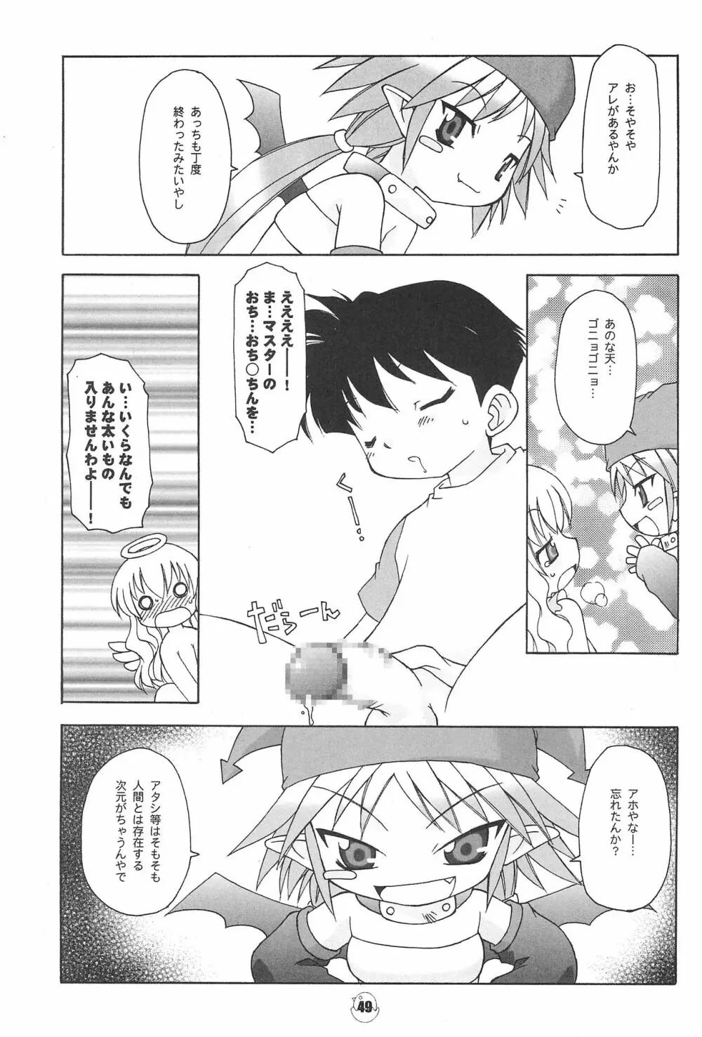 ひよこのキモチ原画集 Page.49