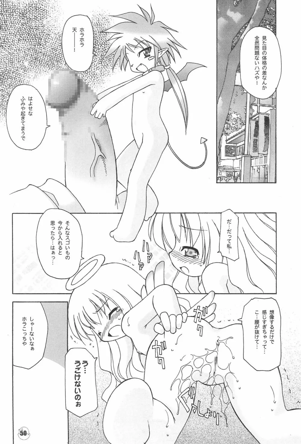 ひよこのキモチ原画集 Page.50