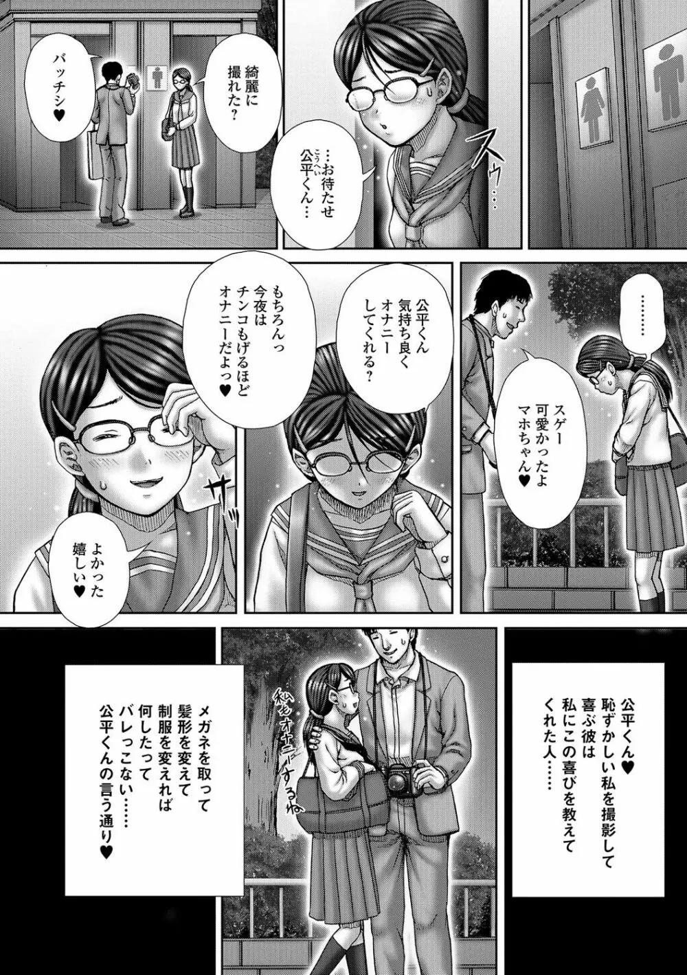 食べてはいけない 4 Page.105