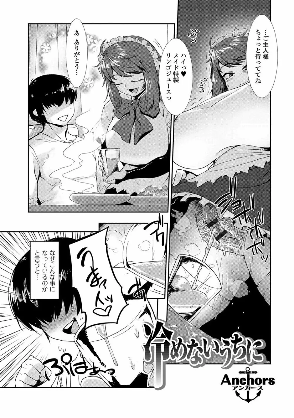 食べてはいけない 4 Page.118