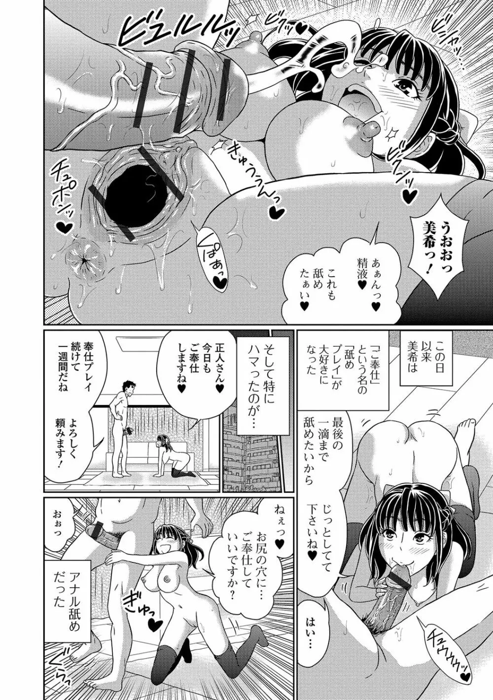 食べてはいけない 4 Page.15